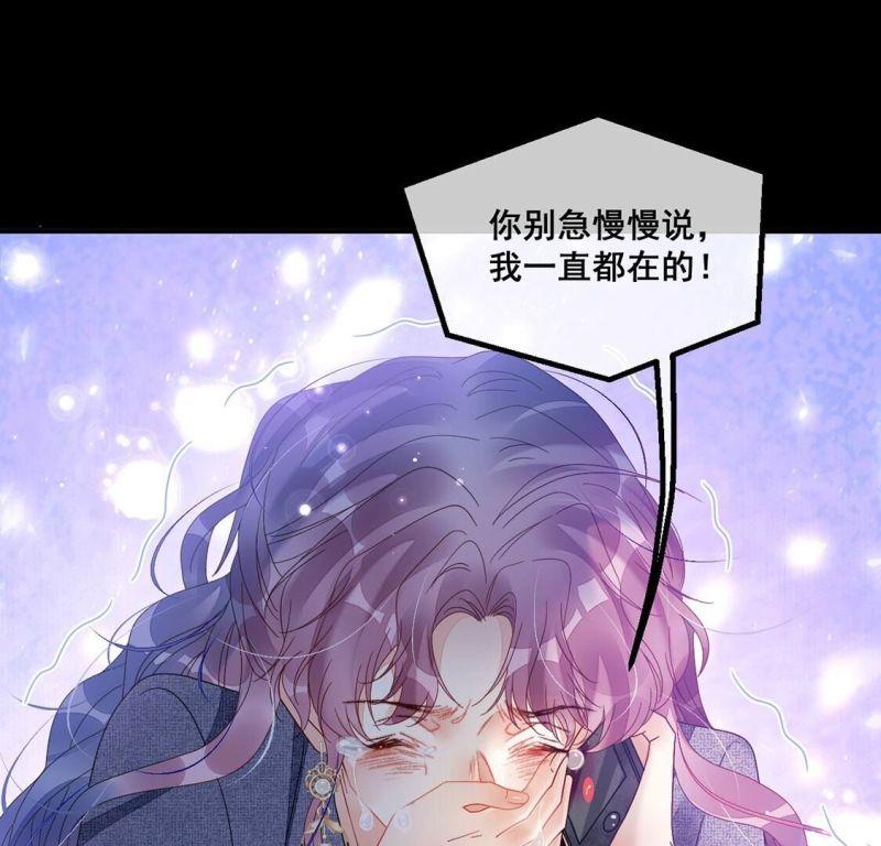 旧爱新颜漫画,第106话 为什么哭泣52图