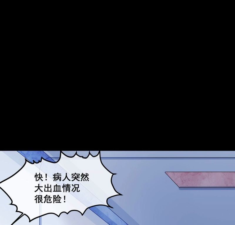 旧爱新颜漫画,第106话 为什么哭泣28图