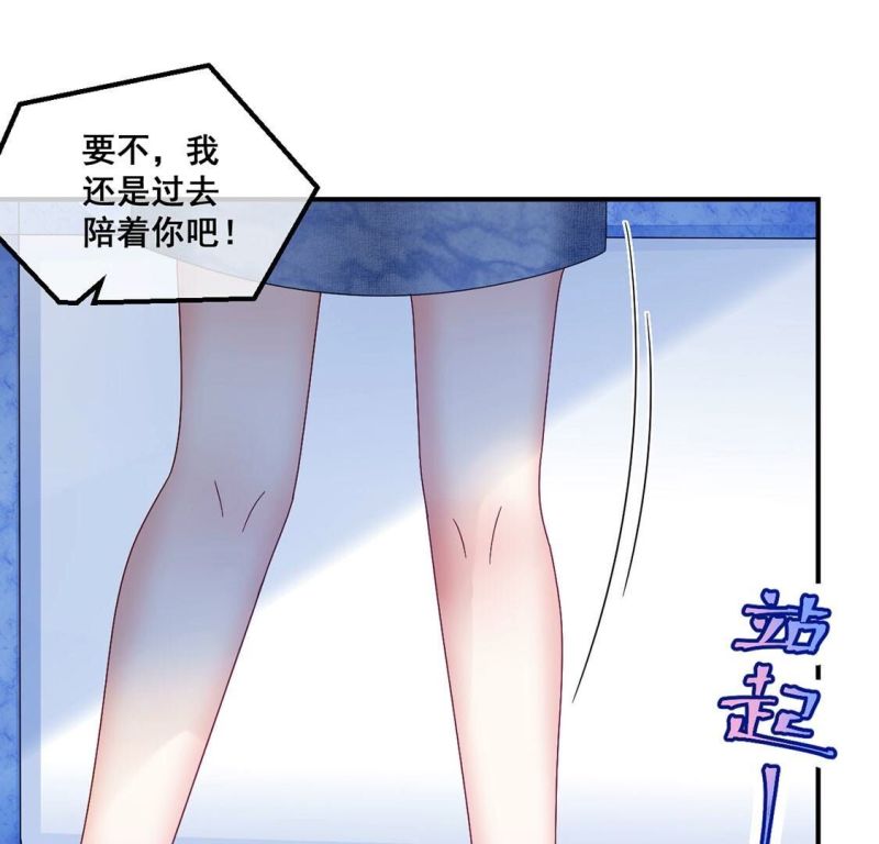 旧爱新颜漫画,第107话 坚强的后盾35图