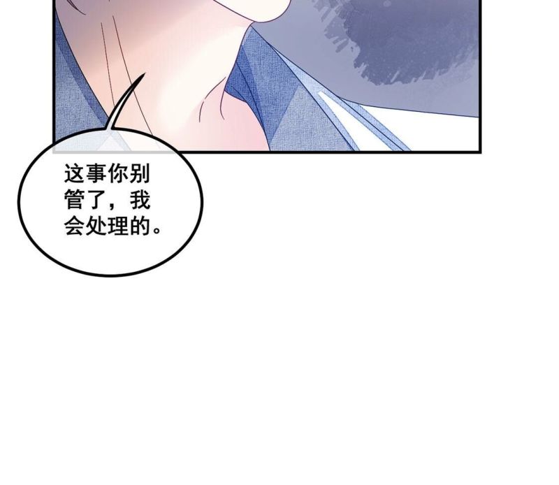 旧爱新颜漫画,第107话 坚强的后盾57图