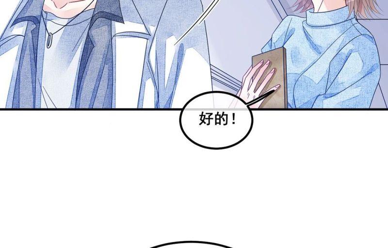 旧爱新颜漫画,第107话 坚强的后盾51图