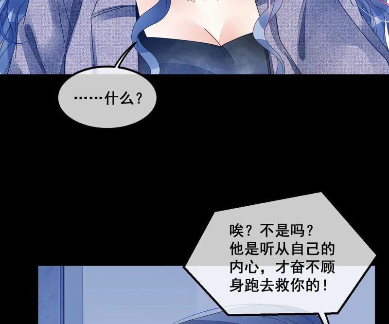 旧爱新颜漫画,第107话 坚强的后盾16图