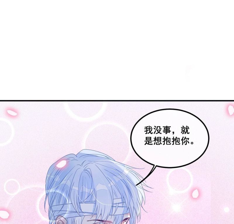 旧爱新颜漫画,第109话 叔叔的考验7图