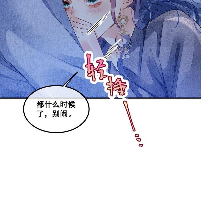 旧爱新颜漫画,第109话 叔叔的考验11图