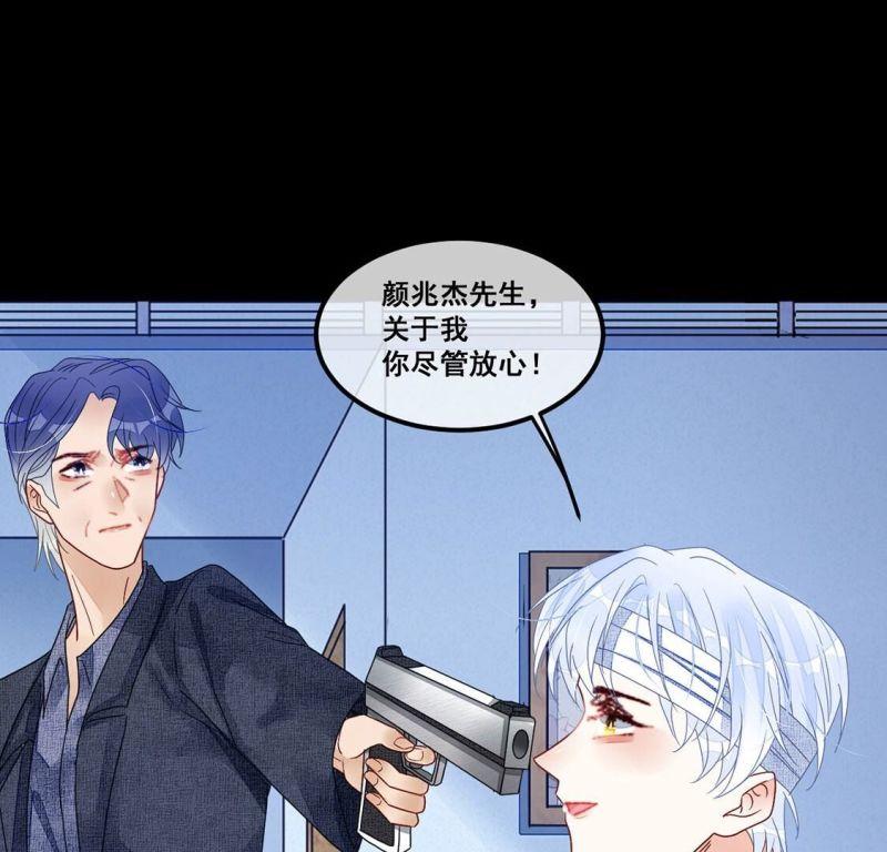 旧爱新颜漫画,第109话 叔叔的考验65图