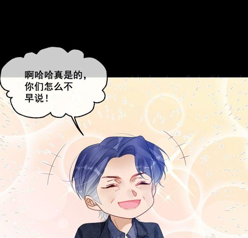 旧爱新颜漫画,第110话 大快人心啊12图