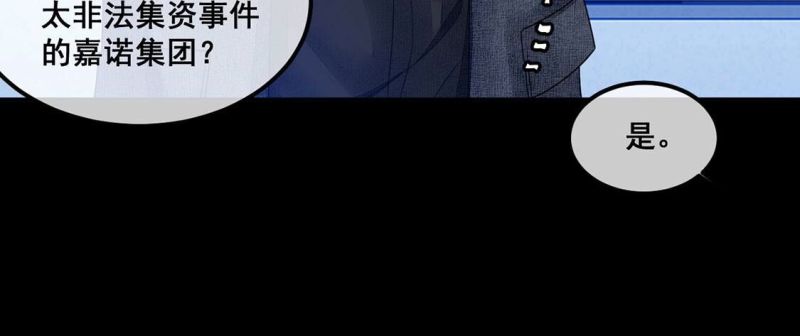 旧爱新颜漫画,第110话 大快人心啊11图