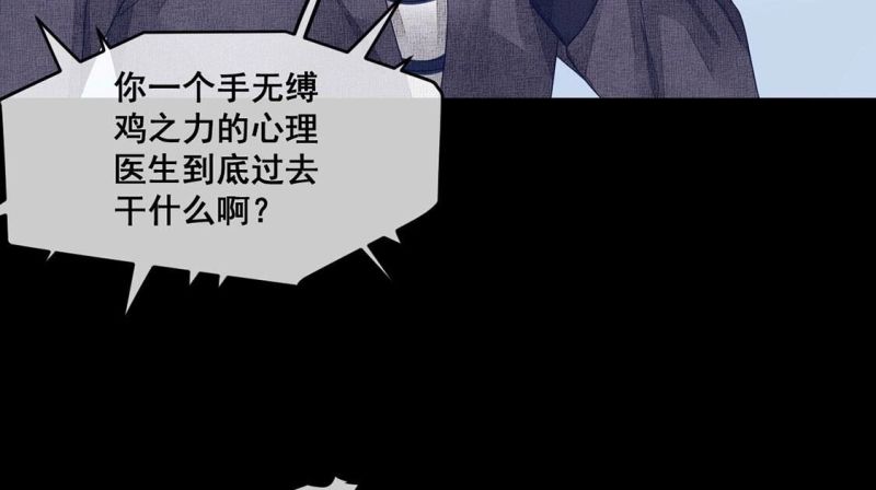 旧爱新颜漫画,第112话 或许我喜欢她54图