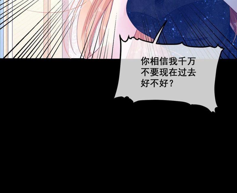 旧爱新颜漫画,第112话 或许我喜欢她52图