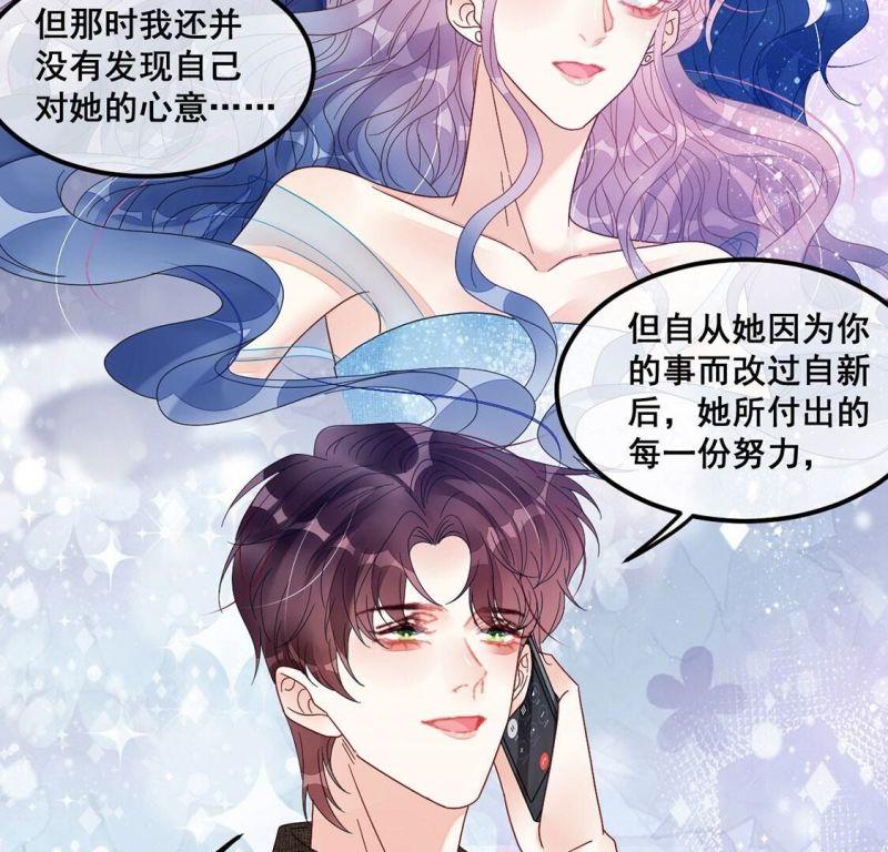 旧爱新颜漫画,第113话 对我的惩罚游戏14图