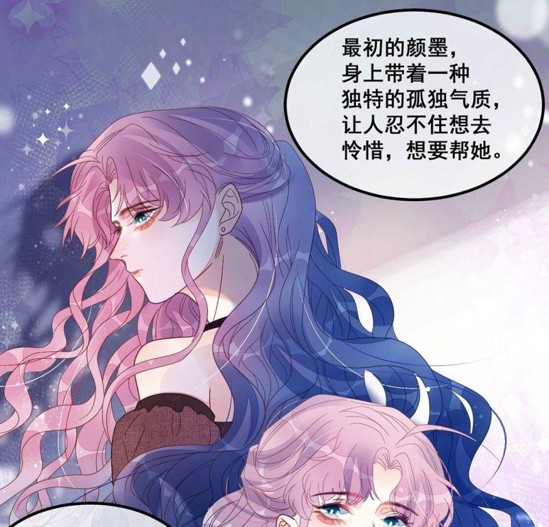 旧爱新颜漫画,第113话 对我的惩罚游戏13图