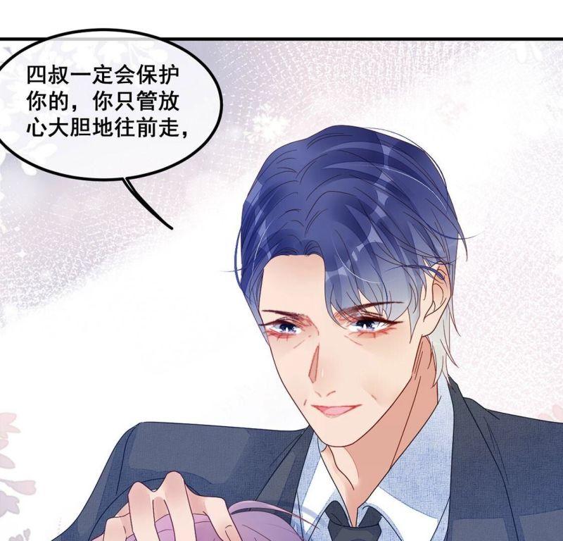 旧爱复合双鱼漫画,第114话 拌嘴还是谈和？！33图