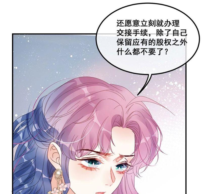 旧爱复合双鱼漫画,第114话 拌嘴还是谈和？！16图