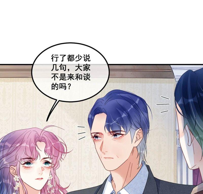 旧爱复合双鱼漫画,第114话 拌嘴还是谈和？！60图