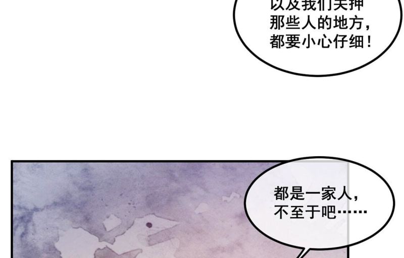 旧爱复合双鱼漫画,第114话 拌嘴还是谈和？！22图