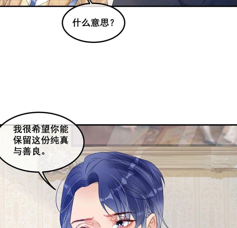 旧爱复合双鱼漫画,第114话 拌嘴还是谈和？！26图