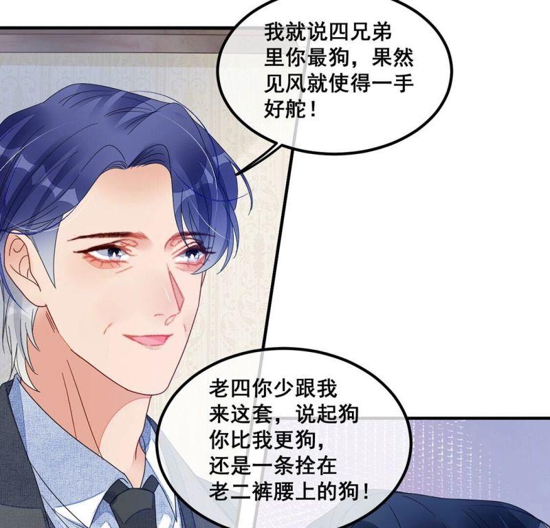 旧爱复合双鱼漫画,第114话 拌嘴还是谈和？！58图