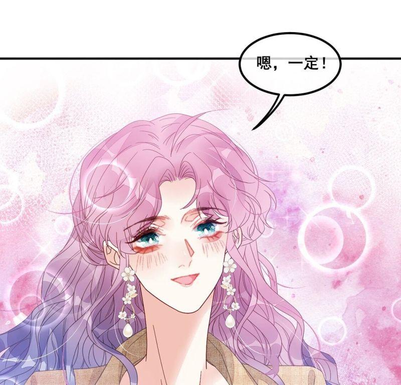 旧爱复合双鱼漫画,第114话 拌嘴还是谈和？！35图