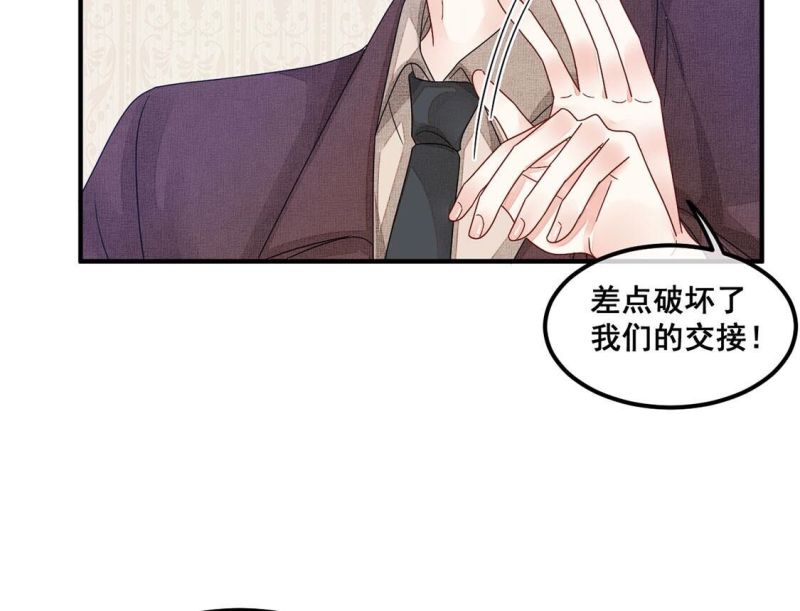 旧爱复合双鱼漫画,第114话 拌嘴还是谈和？！55图