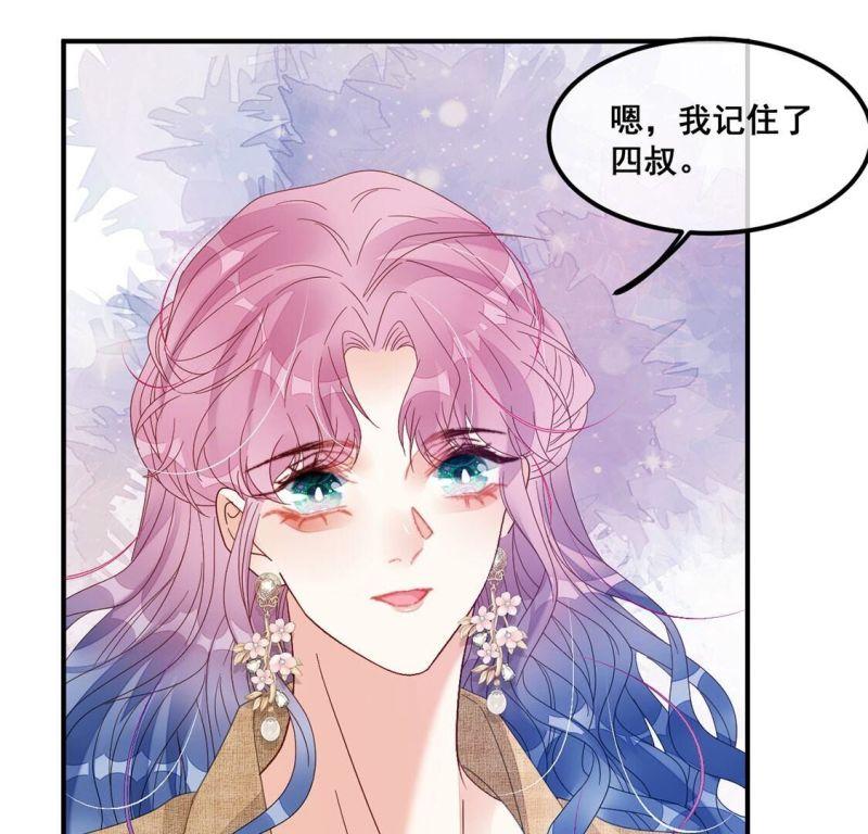 旧爱复合双鱼漫画,第114话 拌嘴还是谈和？！29图