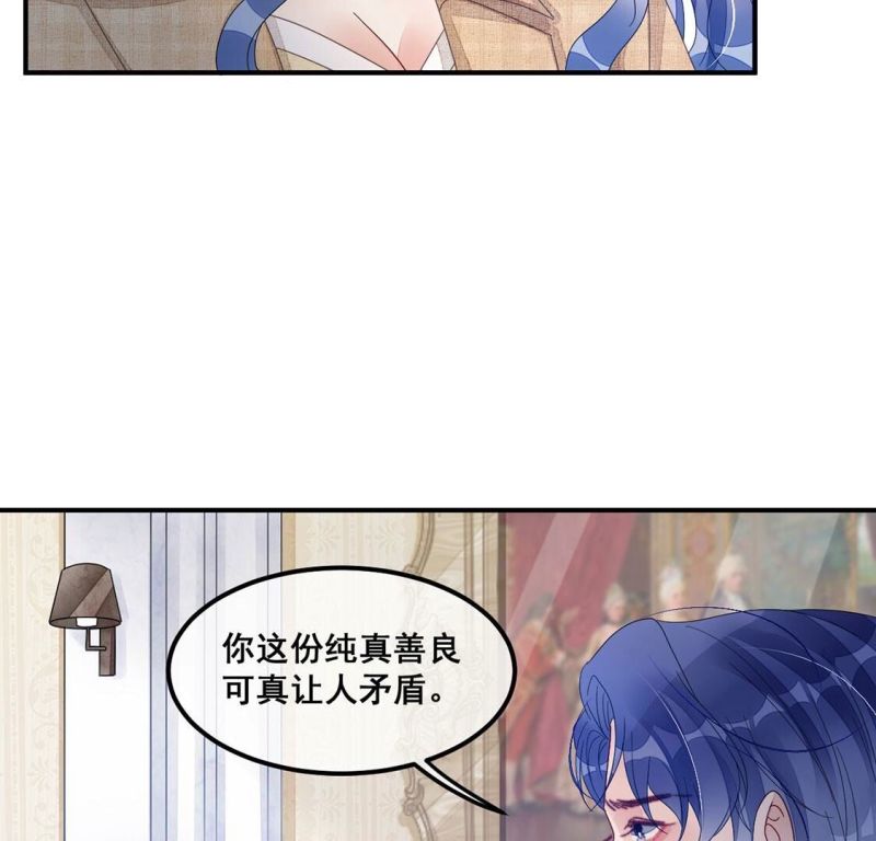 旧爱复合双鱼漫画,第114话 拌嘴还是谈和？！24图