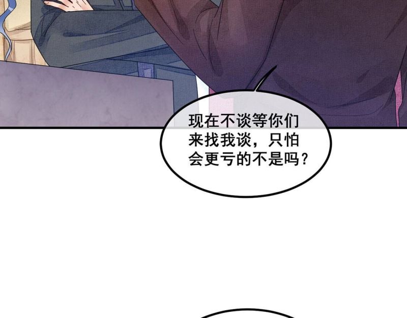 旧爱复合双鱼漫画,第114话 拌嘴还是谈和？！57图