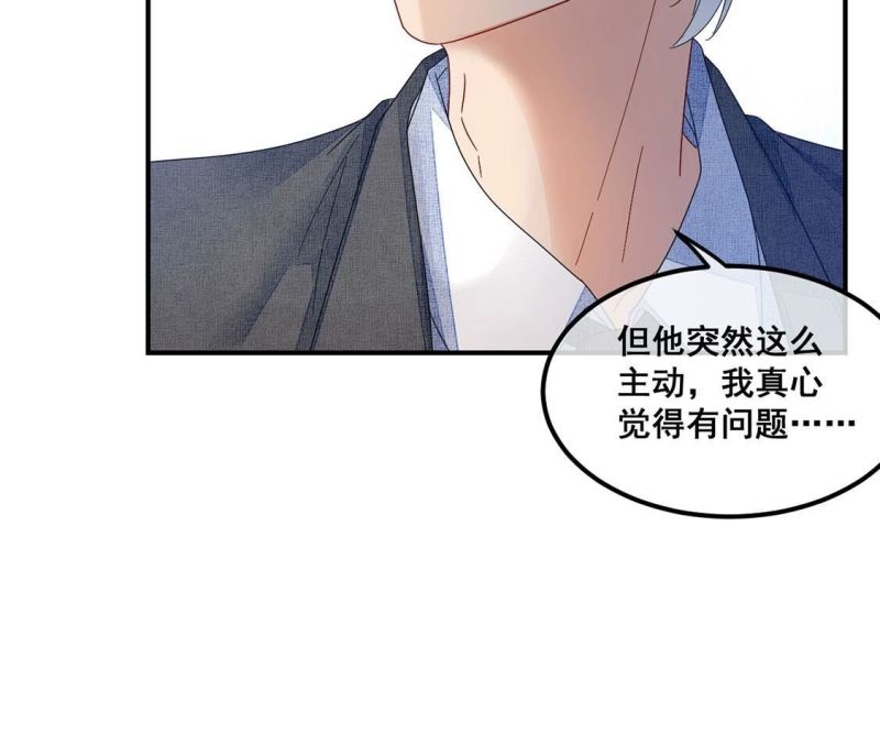 旧爱新颜漫画,第115话 糯米不要离开我26图