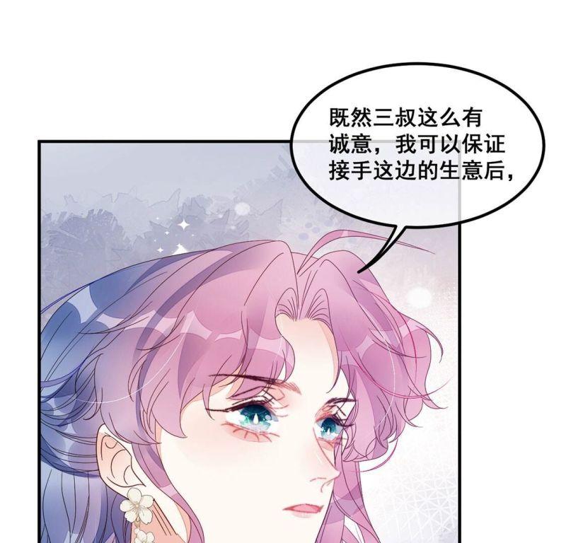 旧爱新颜漫画,第115话 糯米不要离开我13图