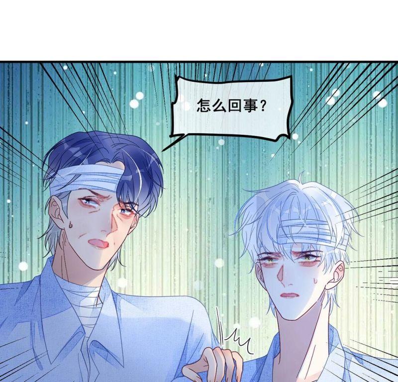 旧爱新颜漫画,第117话 前路未卜40图