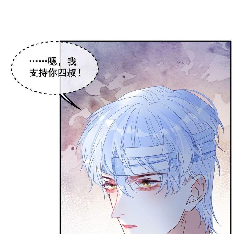 旧爱新颜漫画,第117话 前路未卜38图