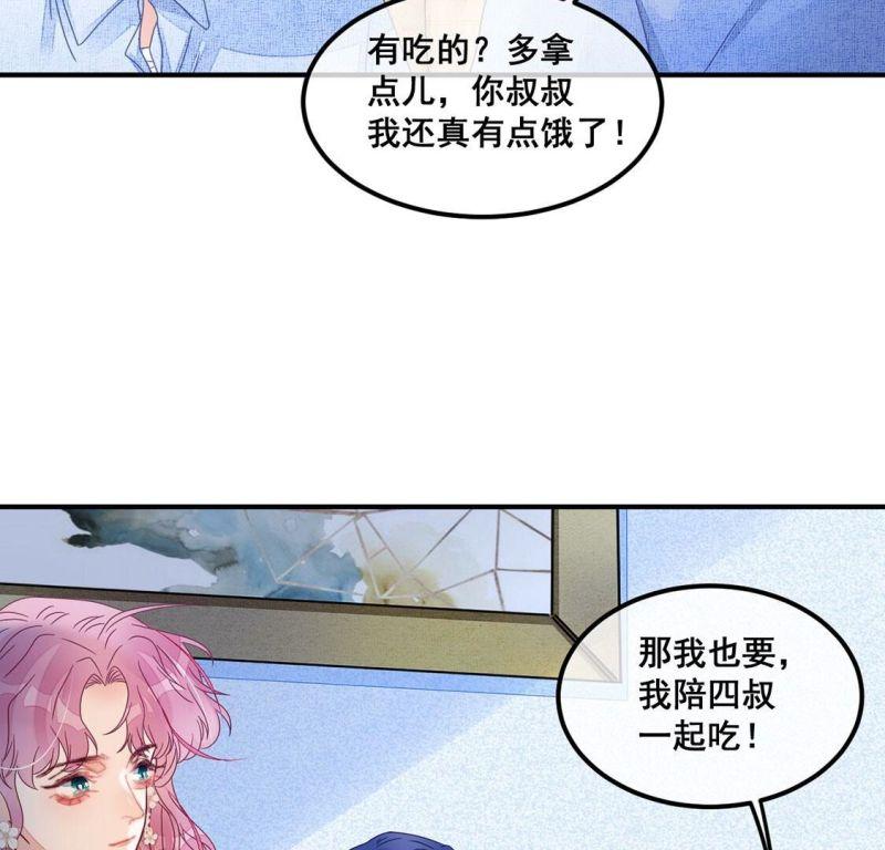 旧爱新颜漫画,第117话 前路未卜28图