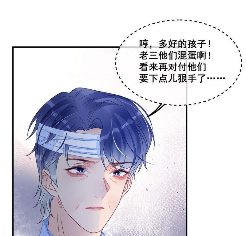 旧爱新颜漫画,第117话 前路未卜36图