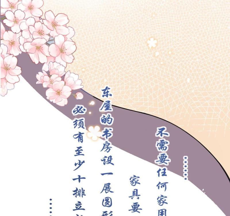 神明大人求放过漫画,第1话 奇怪的租客35图