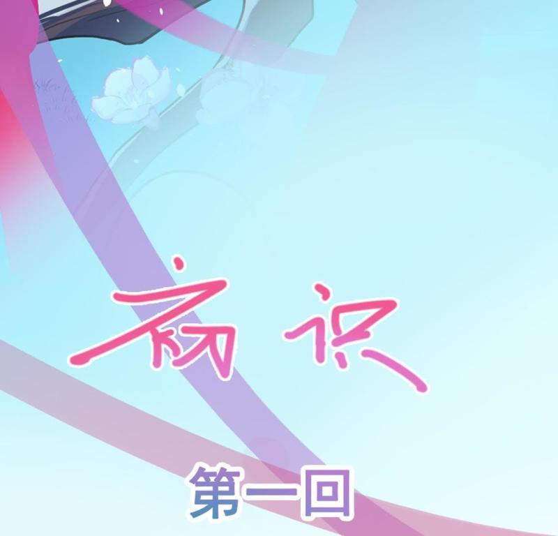 神明大人求放过漫画,第1话 奇怪的租客14图