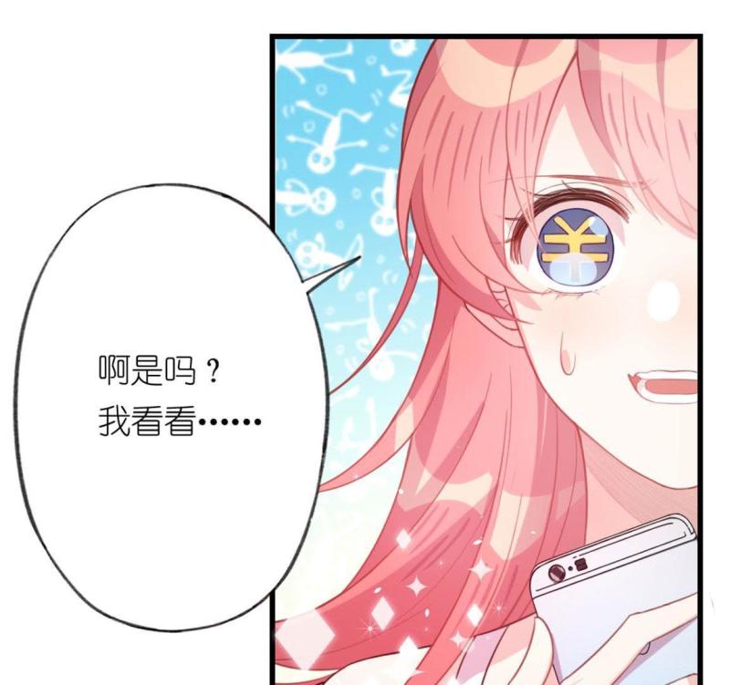 神明大人求放过漫画,第1话 奇怪的租客46图