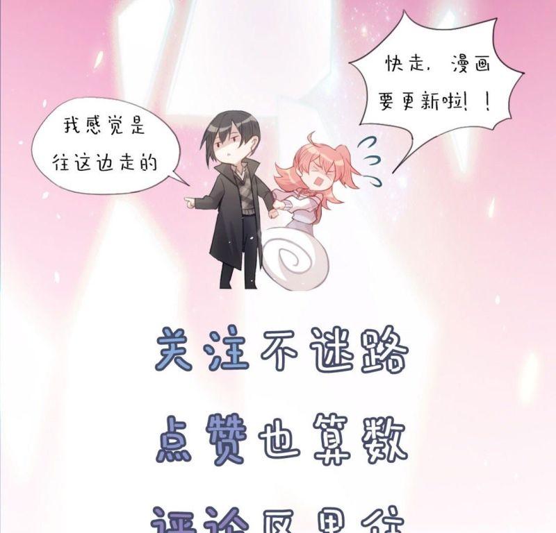 神明大人求放过漫画,第3话 我的租客是神仙？141图