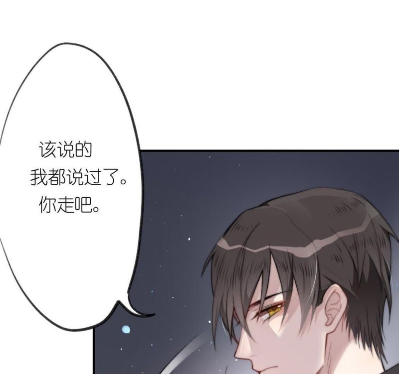 神明大人求放过漫画,第3话 我的租客是神仙？56图