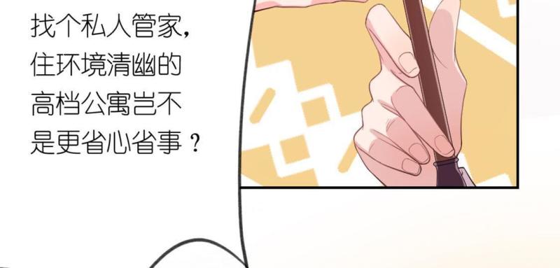 神明大人求放过漫画,第5话 怼神仙的后果8图