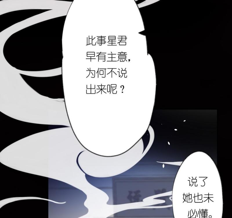 神明大人求放过漫画,第5话 怼神仙的后果64图