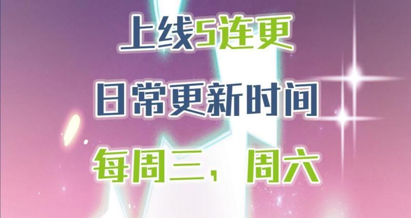 神明大人求放过漫画,第5话 怼神仙的后果81图