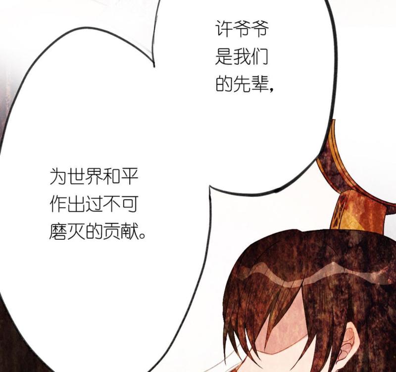 神明大人求放过漫画,第5话 怼神仙的后果33图