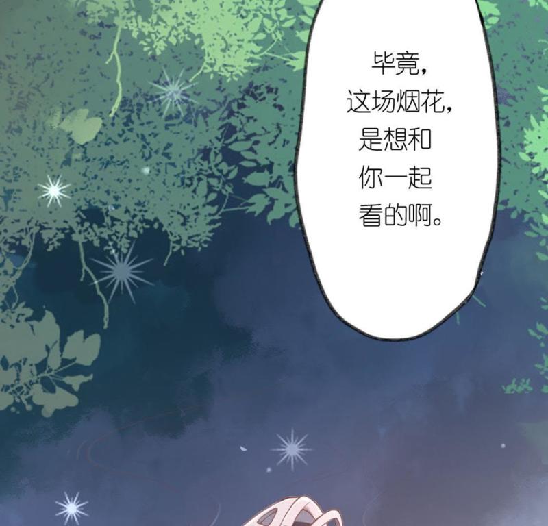 神明大人求放过漫画,第7话 许前辈的执念31图