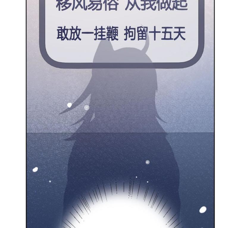 神明大人求放过漫画,第8话 司铭的帅气救美58图