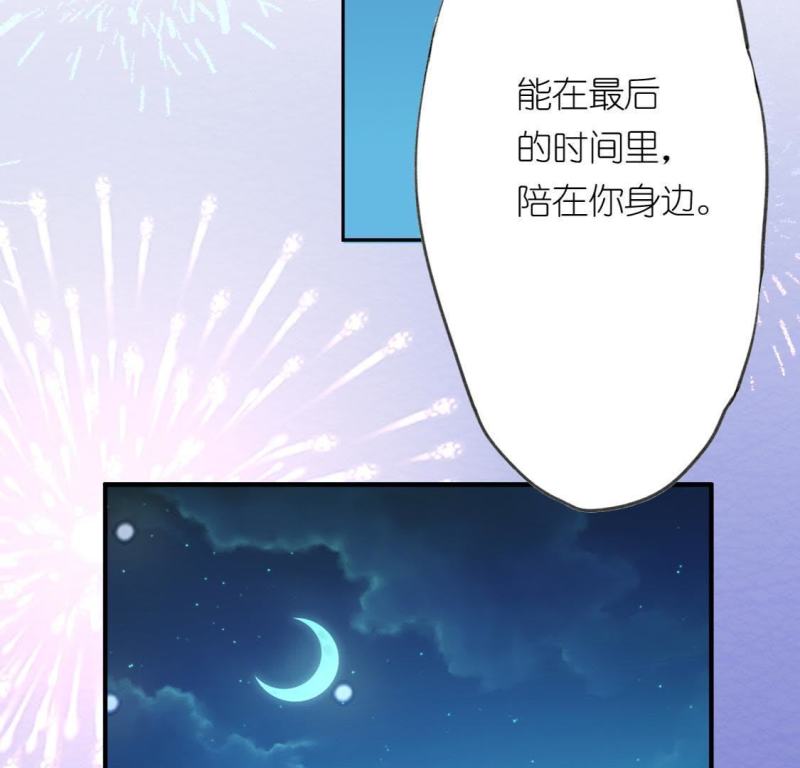 神明大人求放过漫画,第9话 烟花下的重逢99图