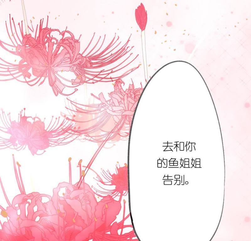 神明大人求放过漫画,第9话 烟花下的重逢116图