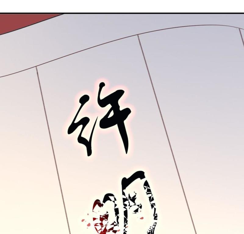 神明大人求放过漫画,第9话 烟花下的重逢142图