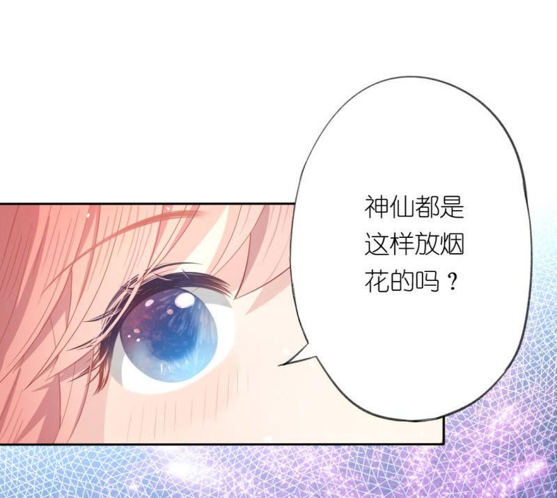 神明大人求放过漫画,第9话 烟花下的重逢54图