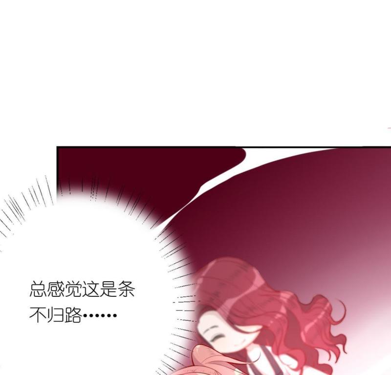 神明大人求放过漫画,第9话 烟花下的重逢119图