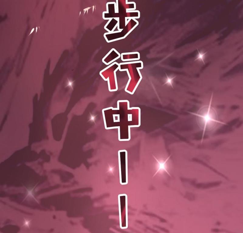 神明大人求放过漫画,第9话 烟花下的重逢152图