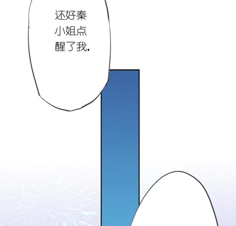 神明大人求放过漫画,第9话 烟花下的重逢98图